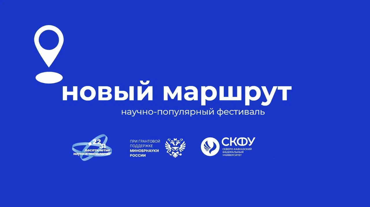 Марафон «Прокачай себя в науке».